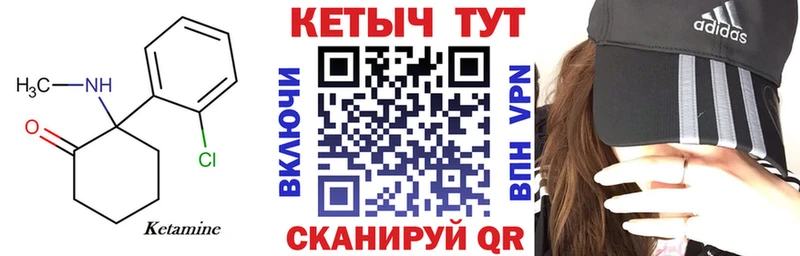 Кетамин ketamine  купить наркоту  Реж 