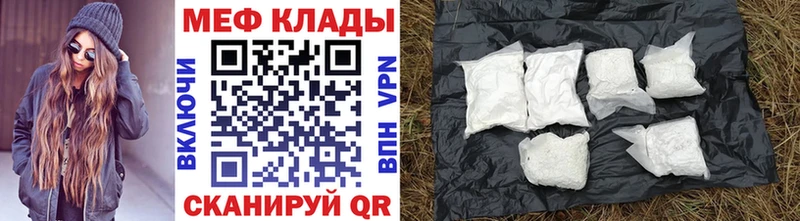 Мефедрон кристаллы  купить наркотик  Реж 