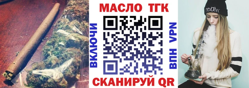 ТГК гашишное масло  Реж 